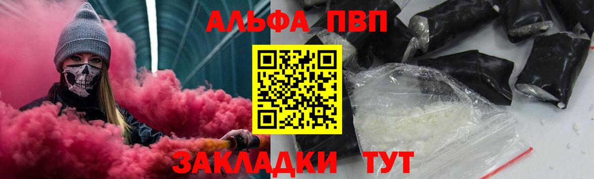 Старая Русса  Alpha-PVP  Alpha-PVP СК КРИС  где купить   Alpha PVP мука  Вход с VPN 
