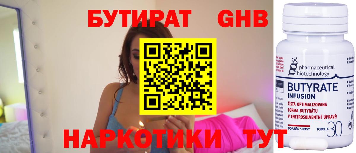 Бутират 99%  Вход с VPN  БУТИРАТ  Старая Русса 