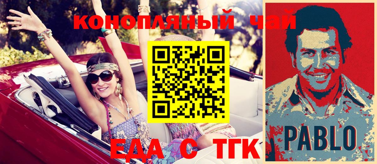 Печенье с ТГК марихуана Старая Русса
