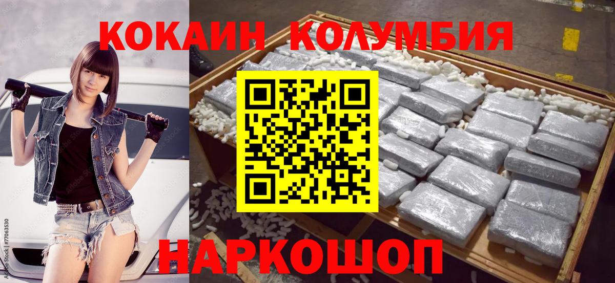 Старая Русса  COCAIN  Вход с VPN  Cocaine Колумбийский 