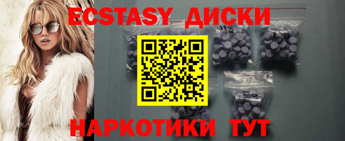 Экстази mix  Ecstasy диски  Вход с VPN  Ecstasy  Старая Русса 