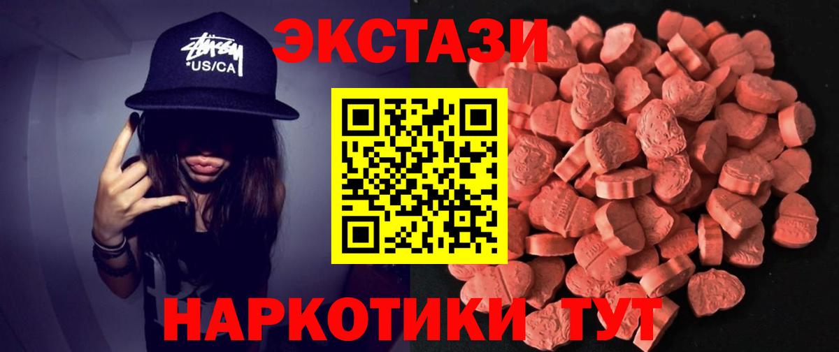 Экстази 250 мг Старая Русса