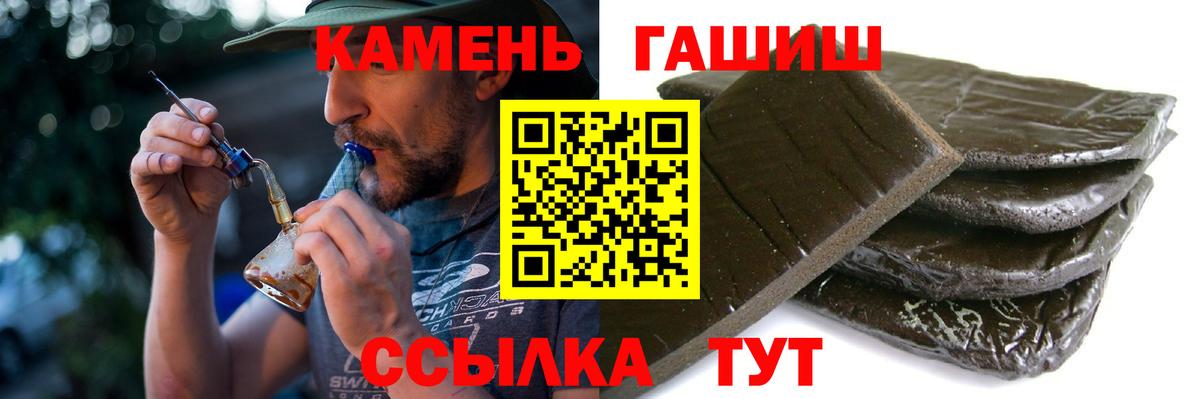 Старая Русса  ГАШ AMNESIA HAZE  Гашиш AMNESIA HAZE  Вход с VPN 