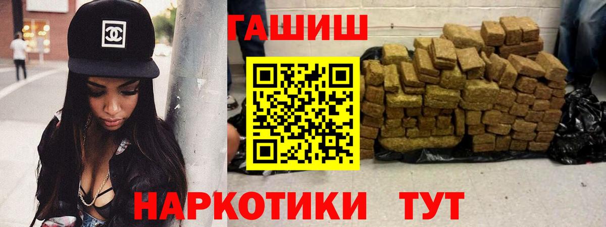 Гашиш Cannabis Старая Русса