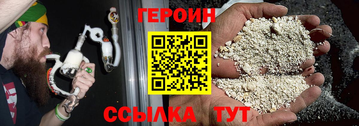 Героин хмурый Старая Русса