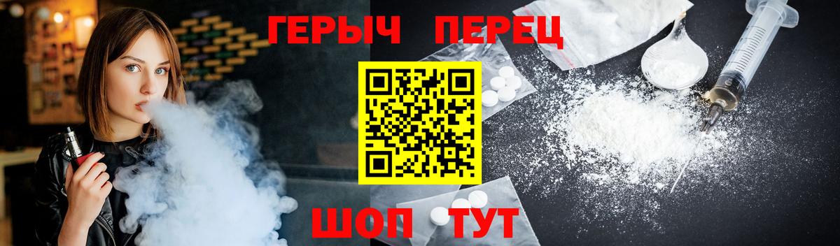 Героин Heroin  Вход с VPN  Старая Русса 