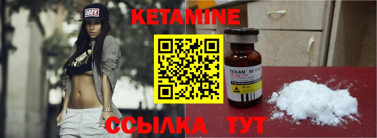 Кетамин ketamine Старая Русса