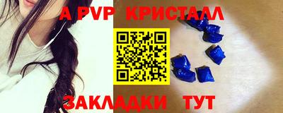 альфа пвп VHQ Бузулук
