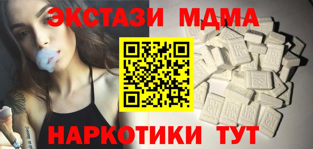 Старая Русса  MDMA кристаллы  Вход с VPN 