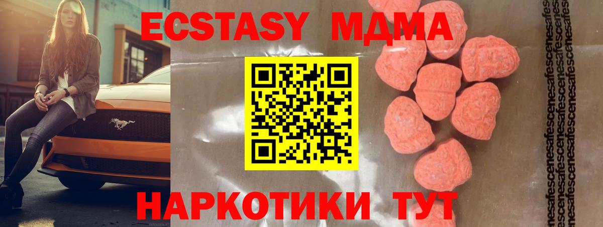 MDMA молли Старая Русса