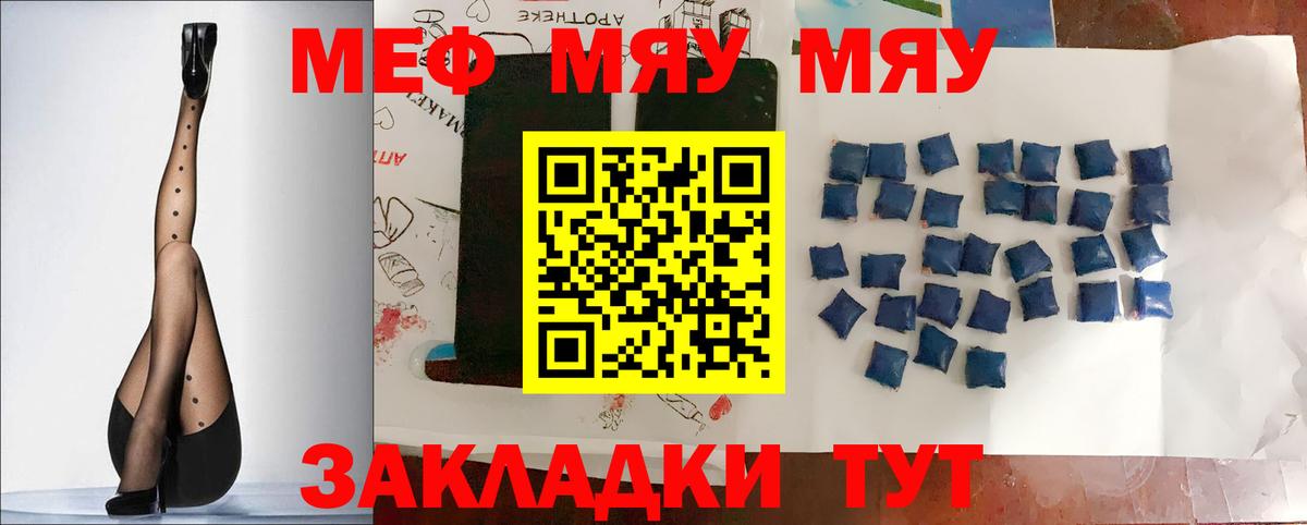Меф мука Старая Русса