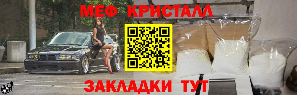 Меф VHQ  МЕФ  Вход с VPN  МЯУ-МЯУ    как зайти  Меф кристаллы  Старая Русса 