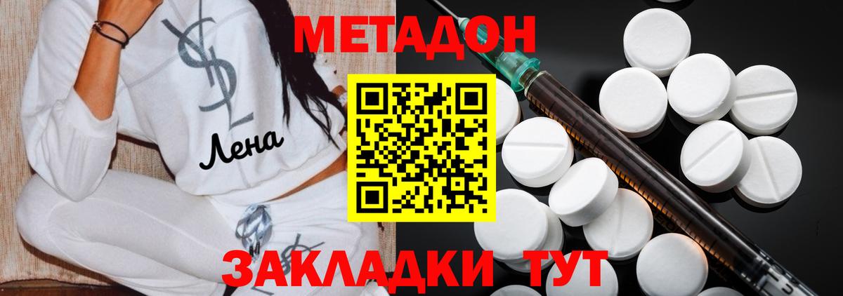 blacksprut вход  Метадон белоснежный  Вход с VPN  Старая Русса  Метадон methadone 