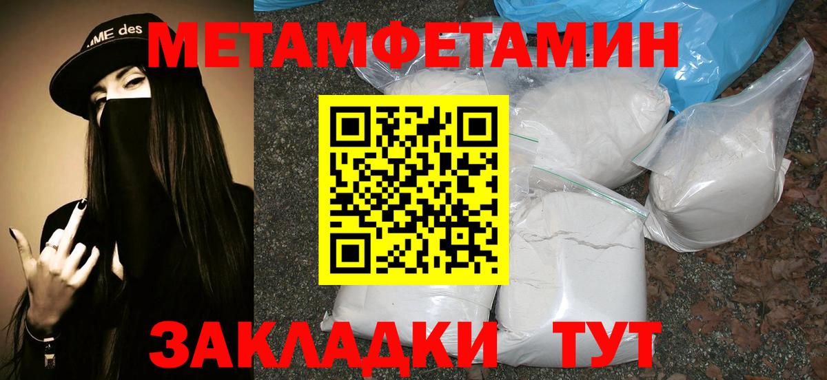 Первитин мет  МЕТАМФЕТАМИН  Старая Русса  Вход с VPN  Первитин мет 