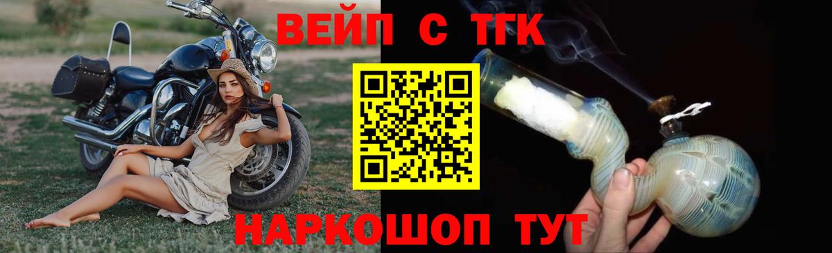 Дистиллят ТГК THC oil  Вход с VPN  Старая Русса 